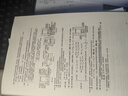 2025年注冊結構工程師專(zhuān)業(yè)考試應試手冊規范條文詳解共7本第十版 25應試手冊7本（第十一版） 影印版-介意慎拍 曬單實(shí)拍圖