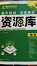2026新版高中資源庫(kù)【科目自選 新教材版】現(xiàn)貨速發(fā) 【26新版】物理 曬單實(shí)拍圖
