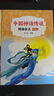 2025暑假書(shū)香共讀三升四中國神話(huà)傳說(shuō)嫦娥奔月古希臘神話(huà)傳說(shuō)奧林匹斯的英雄水妖喀喀莎奇幻童年浙少綠香皂童年暖陽(yáng)安少精編版 2025暑假書(shū)香共讀三升四4本套裝 曬單實(shí)拍圖