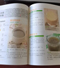 豆?jié){五谷米糊果蔬汁一本就夠超多營養(yǎng)美味飲品一天一道不重樣全新正版書籍 豆?jié){五谷米糊果蔬汁一本就夠 曬單實拍圖