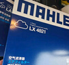 馬勒（MAHLE）防護(hù)型空調(diào)濾芯抗病毒LAK1803P(吉利星瑞/星越L/博越L/銀河L6/L7) 曬單實拍圖