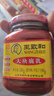 王致和大塊腐乳340g 醬豆腐霉豆腐 拌面拌飯醬 下飯菜 曬單實(shí)拍圖