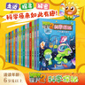 【附贈卡片】植物大戰(zhàn)僵尸2科學(xué)探秘 全17冊科學(xué)漫畫趣味科普漫畫游戲 全新知識大冒險 氣候生態(tài)動物植物病毒 一問一答趣味兒童 6歲-12歲 中國少年兒童出版社 植物大戰(zhàn)僵尸2科學(xué)探秘 全17冊 曬單實拍圖