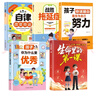 【抖音同款】生命里的第一課 官方正版 培養(yǎng)孩子的人生觀價(jià)值觀世界觀書籍指引人生方向的明燈培養(yǎng)孩子的思維與情感 現(xiàn)貨速發(fā) 生命里的第一課+孩子優(yōu)秀+自律+戰(zhàn)勝拖延+孩子努力 曬單實(shí)拍圖