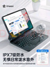 視藝星【IPX7級(jí)防水】iPad妙控鍵盤適用蘋果Air4/5/6/7平板保護(hù)套一體式Pro11/13/10.9寸磁吸懸浮鍵盤 iPadPro11寸/Air4/5/6/7通用白色 曬單實(shí)拍圖
