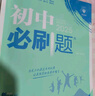 蝶變學(xué)園 地理會(huì)考真題分類匯編 七八年級(jí)初中地理知識(shí)點(diǎn)真題練習(xí)冊(cè) 生地會(huì)考真題練習(xí)地理 全國(guó)通用 曬單實(shí)拍圖