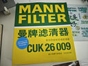 曼牌（MANNFILTER）雙效活性炭空調濾芯格適用于一汽奧迪 Q2L 1.4 35TFSI 18款以后 曬單實(shí)拍圖