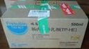 【原研藥】瑞高 腸內(nèi)營養(yǎng)乳劑(TP-HE) 500ml*15袋 曬單實(shí)拍圖
