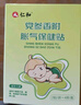 仁和脹氣貼嬰兒0-3個(gè)月新生兒寶寶防脹氣小兒腸脹氣貼肚臍貼1盒裝+2貼 曬單實(shí)拍圖