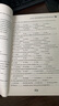 高等學(xué)歷繼續(xù)教育學(xué)士學(xué)位英語(yǔ)考試全真模擬試題(非專業(yè)互聯(lián)網(wǎng)+繼續(xù)教育規(guī)劃教材)/英語(yǔ)系列 曬單實(shí)拍圖