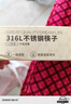 京東京造 筷子 家用食品級316L不銹鋼醫(yī)用級【抑菌超防滑】12雙大包裝 曬單實拍圖