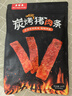 美珍香（BEE CHENG HIANG）碳烤豬肉條150g 豬肉脯肉干燒烤肉干類休閑零食美味小吃 曬單實拍圖