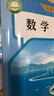 【新華書店正版】2025新版初中部編版人教版7七年級(jí)上冊(cè)語文數(shù)學(xué)英語道法歷史地理生物全套7本課本教材教科書人教版七年級(jí)上冊(cè)全套書人教版初一上冊(cè)教材 曬單實(shí)拍圖