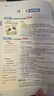 2025秋一本預(yù)備新初一預(yù)備小四門初中七年級上冊語文數(shù)學(xué)英語課本預(yù)習(xí)筆記暑假作業(yè)初中語數(shù)英基礎(chǔ)知識語數(shù)英自測練習(xí)題初中教輔書 小四門（政史地生） 預(yù)備新初一(暑假版) 曬單實(shí)拍圖