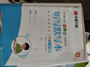 【2025新版】華夏萬卷三年級上冊小學(xué)生語文同步人教版寫字課描紅練字拼音田字本生字（共2冊） 曬單實(shí)拍圖