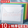 新時達(dá) 30個裝文件袋透明文件袋塑料文件袋透明辦公用品學(xué)生試卷收納袋按扣試卷袋a4紐扣袋 【10個特厚】透明斜紋款 曬單實拍圖