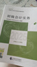 備考26年】之了課堂備考2026初級(jí)會(huì)計(jì)師教材職稱考試零基礎(chǔ)實(shí)務(wù)和經(jīng)濟(jì)法基礎(chǔ)馬勇知了25年官方歷年真題試卷題庫(kù)練習(xí)題電子版初會(huì)快證書必刷題 2025新大綱版】初級(jí)官方教材（經(jīng)科社出版） 曬單實(shí)拍圖