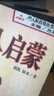 老實人啟蒙 方洲 薛凱陸亞著 人際交往自助叢書 全新精裝 曬單實拍圖