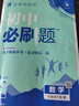 2026初中必刷題 數(shù)學(xué)九年級上冊 北師版 初三教材同步練習(xí)題教輔書 理想樹圖書 曬單實(shí)拍圖