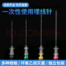 銘安康一次性使用無(wú)菌埋線針7/8/9/12號(hào)膠原蛋白減肥埋線2cm穴位羊腸線 高冠7#埋線針10支 曬單實(shí)拍圖