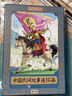 紅樓夢(mèng) 四大名著(zhù)小香書(shū)（精裝禮盒全6冊）中國古典繪本 連環(huán)畫(huà)彩色故事兒童讀物課外書(shū)口袋書(shū)漫畫(huà)書(shū) 曬單實(shí)拍圖