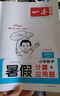 一本暑假計算+應(yīng)用題四升五年級北師版 2025小學(xué)數(shù)學(xué)速算筆算聽算暑假銜接作業(yè)復(fù)習(xí)鞏固預(yù)習(xí)思維訓(xùn)練 曬單實拍圖
