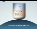 Evereden嬰兒胎脂親護2號兒童寶寶面霜換季保濕安唯伊青少年安心面霜50ml 曬單實拍圖