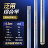 漢鼎一號(hào)6代魚竿超輕手竿4.5米臺(tái)釣竿鯽魚竿碳纖維手桿 綜合4.5米 曬單實(shí)拍圖