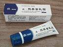芙詩(shī)婷α-熊果苷乳霜膏醫用臉部提亮祛斑國家藥監批準字號皮膚研究所50g 1支【α熊果苷乳霜50g】拍2發(fā)3 曬單實(shí)拍圖