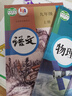 【新華書店正版】2025適用初中9九年級上冊語數(shù)英物化歷史政治課本全套人教版義務教育教科書初三3九年級上冊語文數(shù)學英語物理化學書人教部編版九上道德與法治政治歷史全套 語文+數(shù)學+英語+物理+化學【人教 曬單實拍圖