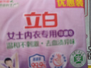 立白內(nèi)衣皂薰香內(nèi)褲專用除菌抑菌洗內(nèi)褲家用肥皂去血漬 【2塊】內(nèi)衣除菌皂101g*2 曬單實(shí)拍圖