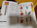體能訓(xùn)練基礎(chǔ)理論（全彩圖解版）(人郵體育出品) 曬單實(shí)拍圖