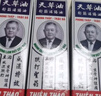 天草油越南長(cháng)山牌天草油原裝舒經(jīng)活洛絡(luò )油跌打扭傷關(guān)節痛疼10ml裝 【2瓶裝】 曬單實(shí)拍圖