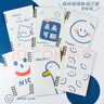 三年二班 不硌手活頁(yè)本本子學(xué)生高顏值A(chǔ)5B5線圈本可拆卸軟殼記事本ins風(fēng)考研筆記本簡(jiǎn)約筆記本辦公學(xué)習(xí)用品 【6本裝】B5全套 曬單實(shí)拍圖