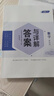 2026版金版教程高考科學(xué)復(fù)習(xí)解決方案高三一輪語數(shù)英物化生政史地 高中三年級【一輪總復(fù)習(xí)】 2026【數(shù)學(xué)】基礎(chǔ)版 曬單實(shí)拍圖