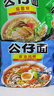 公仔香港公仔面袋裝方便面20包麻油雞蓉海鮮味泡面速食整箱港版即食面 [10包]麻油味*10 曬單實(shí)拍圖
