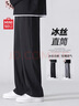 名創(chuàng)優(yōu)品（MINISO）涼感冰絲褲子男夏季新款舒適透氣顯高顯瘦直筒休閑褲 黑 XL 曬單實(shí)拍圖