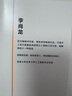 AI時(shí)代成為強(qiáng)者 李尚龍重磅新作 金錢社交學(xué)習(xí)力全方位破局 創(chuàng)業(yè)者職場(chǎng)人學(xué)生的升級(jí)指南 磨鐵圖書 曬單實(shí)拍圖