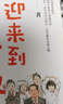 歡迎來到一年級：幼小銜接家長手冊（全新升級版）育兒書籍 家庭教育 家教方法 新華正版書籍 歡迎來到一年級：幼小銜接家長手冊 新華書店 曬單實拍圖