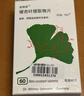 【原研進(jìn)口】金納多 銀杏葉提取物片 40mg*60片/盒 曬單實(shí)拍圖