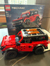 樂高（LEGO）42213 福特烈馬 SUV 科技機械組男女孩創(chuàng)意拼搭積木生日禮物 曬單實拍圖