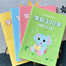 創(chuàng)京懿選漢字描紅本幼小銜接練字帖幼兒園練字本一年寫字本學(xué)前班兒童字帖每日一練初學(xué)者練字練習(xí)冊(cè)幼升小 幼升小預(yù)備一年級(jí)練字+口算+閱讀 曬單實(shí)拍圖