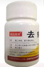 [同達莫星]去痛片 100片 3盒裝 曬單實(shí)拍圖