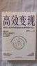 高效變現   個(gè)體崛起時(shí)代 如何才能高效賺到錢(qián)？20萬(wàn)冊暢銷(xiāo)書(shū)《副業(yè)賺錢(qián)》姊妹篇給你解答 曬單實(shí)拍圖