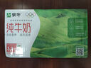 蒙牛全脂純牛奶250ml*24盒 早餐伴侶 整箱牛奶 送禮盒裝 曬單實(shí)拍圖