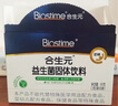 合生元（BIOSTIME）奶味益生菌嬰兒 益生元雙歧桿菌呵護腸胃 30袋 曬單實拍圖