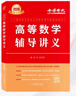 系列自選】武忠祥2026考研數(shù)學(xué)高等數(shù)學(xué)輔導(dǎo)講義基礎(chǔ)篇2026過關(guān)660題真題李永樂復(fù)習(xí)全書25數(shù)學(xué)一數(shù)二數(shù)三高數(shù)線性代數(shù)嚴選題330題強化班 自營同倉發(fā)貨 （可搭張宇肖秀榮1000題徐濤核心考案 2 曬單實拍圖