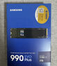 三星（SAMSUNG）1TB SSD固態(tài)硬盤 M.2接口(NVMe協(xié)議PCIe4.0*4/5.0*2)讀速7150MB/S 990 EVO Plus 曬單實(shí)拍圖