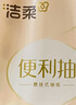潔柔抽紙懸掛式抽紙?3層320抽*4提掛抽?紙巾抽紙?整箱面巾紙? 曬單實拍圖