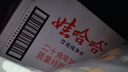 娃哈哈【整箱】娃哈哈 純凈水596ml*24 曬單實拍圖
